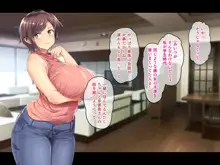 巨乳でムチムチな息子の嫁を寝取ってやった。, 日本語