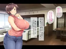 巨乳でムチムチな息子の嫁を寝取ってやった。, 日本語