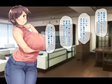 巨乳でムチムチな息子の嫁を寝取ってやった。, 日本語