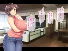 巨乳でムチムチな息子の嫁を寝取ってやった。, 日本語