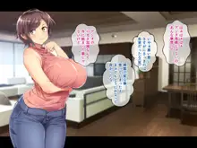 巨乳でムチムチな息子の嫁を寝取ってやった。, 日本語