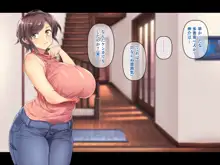 巨乳でムチムチな息子の嫁を寝取ってやった。, 日本語