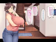 巨乳でムチムチな息子の嫁を寝取ってやった。, 日本語