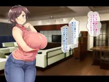 巨乳でムチムチな息子の嫁を寝取ってやった。, 日本語