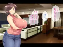 巨乳でムチムチな息子の嫁を寝取ってやった。, 日本語