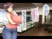 巨乳でムチムチな息子の嫁を寝取ってやった。, 日本語