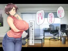 巨乳でムチムチな息子の嫁を寝取ってやった。, 日本語