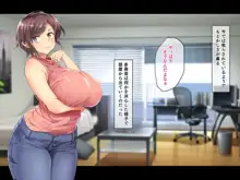 巨乳でムチムチな息子の嫁を寝取ってやった。, 日本語