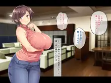 巨乳でムチムチな息子の嫁を寝取ってやった。, 日本語