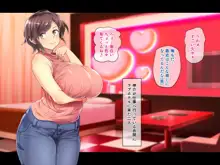 巨乳でムチムチな息子の嫁を寝取ってやった。, 日本語