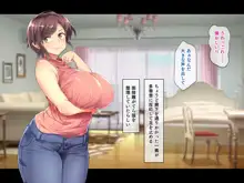 巨乳でムチムチな息子の嫁を寝取ってやった。, 日本語