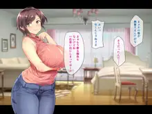 巨乳でムチムチな息子の嫁を寝取ってやった。, 日本語