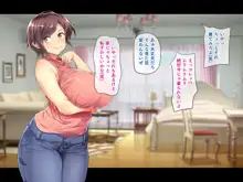 巨乳でムチムチな息子の嫁を寝取ってやった。, 日本語