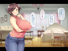 巨乳でムチムチな息子の嫁を寝取ってやった。, 日本語