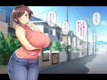 巨乳でムチムチな息子の嫁を寝取ってやった。, 日本語