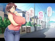 巨乳でムチムチな息子の嫁を寝取ってやった。, 日本語