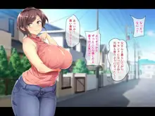 巨乳でムチムチな息子の嫁を寝取ってやった。, 日本語