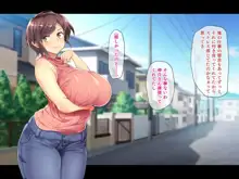 巨乳でムチムチな息子の嫁を寝取ってやった。, 日本語