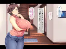 巨乳でムチムチな息子の嫁を寝取ってやった。, 日本語