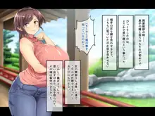 巨乳でムチムチな息子の嫁を寝取ってやった。, 日本語