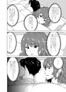 娼婦になった妻が絶頂ベロキス生中出しされた日 ～その2・キモイ客福本編～, 日本語