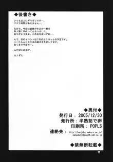 狂気 vol.4, 日本語