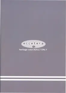 eccetera 01, 日本語