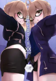 謎のヒロインS Lv.XX Alter, 日本語