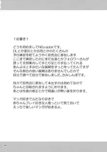 ふたなり赤ちゃん狂気の催眠お留守番, 日本語