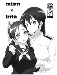 misu×kita, 日本語