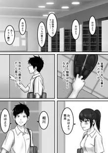 青春×発情×SEX, 日本語