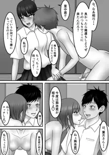 青春×発情×SEX, 日本語