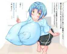 「ワケあり」格安セクサロイドを衝動買いしたら、 超乳ロリ少女が届いた。1.5, 日本語