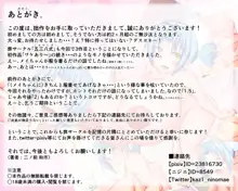 「ワケあり」格安セクサロイドを衝動買いしたら、 超乳ロリ少女が届いた。1.5, 日本語