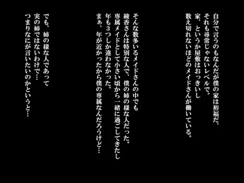 ドSメイドに射精管理される僕, 日本語