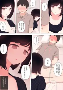 ドライだけどやさしい彼女に淡々とせめてもらう話, 日本語