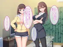 義姉ちゃん大好き!?～無防備義姉と同居!からの条件プレイ～, 日本語