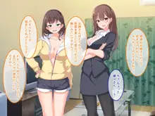 義姉ちゃん大好き!?～無防備義姉と同居!からの条件プレイ～, 日本語