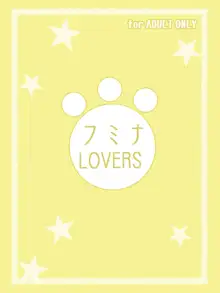 フミナLOVERS, 日本語