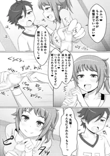 フミナLOVERS, 日本語