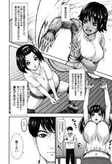 跳乳学園, 日本語