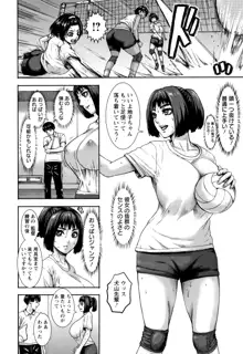 跳乳学園, 日本語