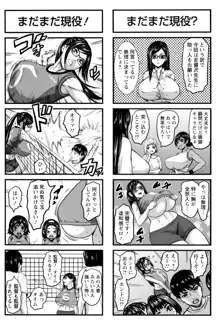 跳乳学園, 日本語