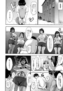 跳乳学園, 日本語