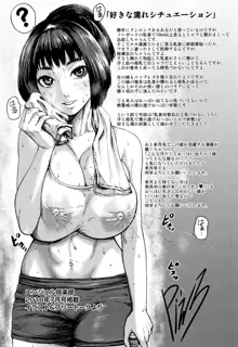 跳乳学園, 日本語