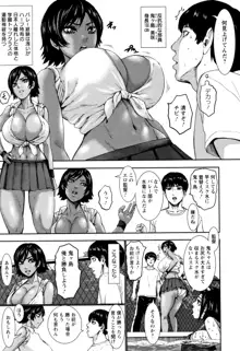 跳乳学園, 日本語