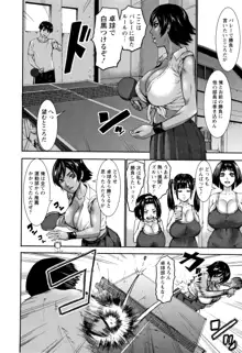 跳乳学園, 日本語