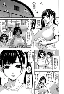 跳乳学園, 日本語