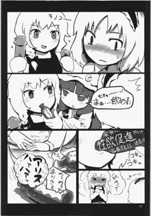 東方エロ集め。, 日本語