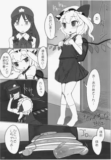 東方エロ集め。, 日本語